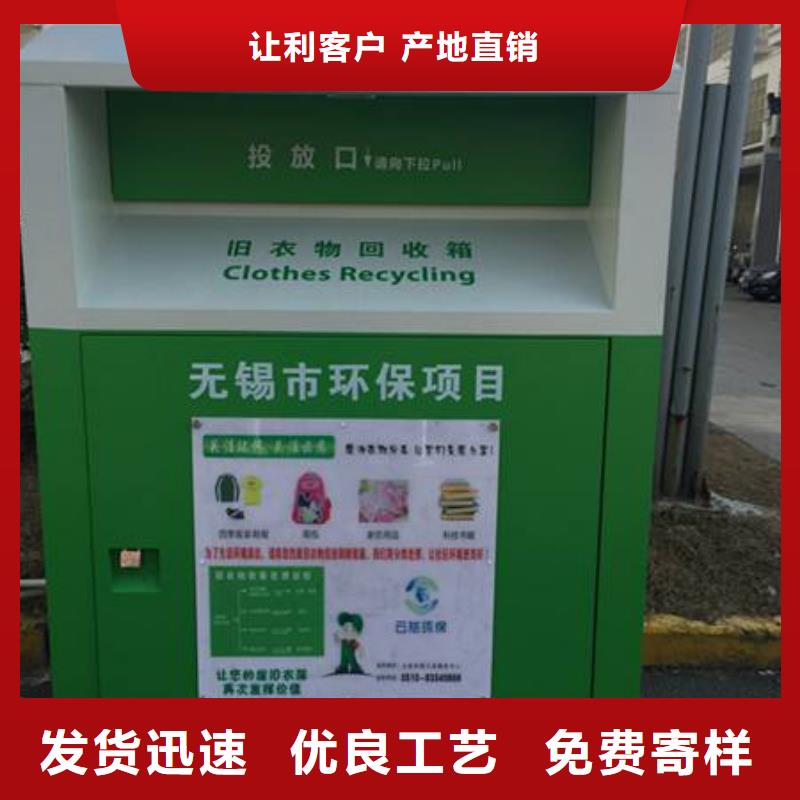 智能舊衣回收箱價(jià)格優(yōu)
