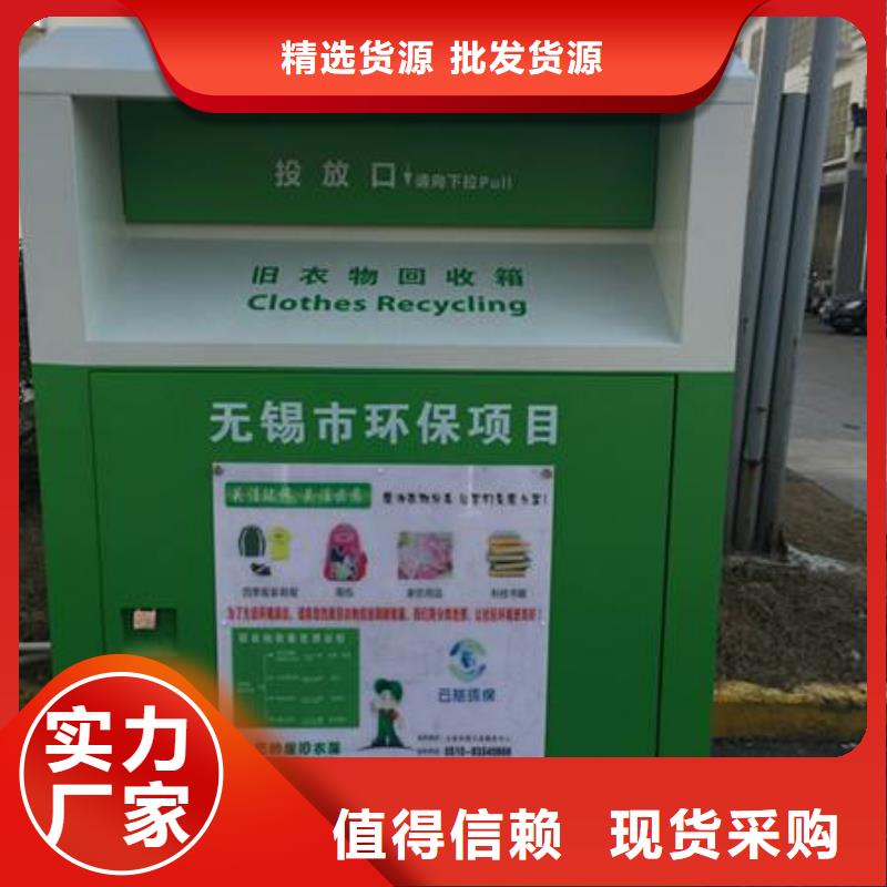 不銹鋼舊衣回收箱服務(wù)為先