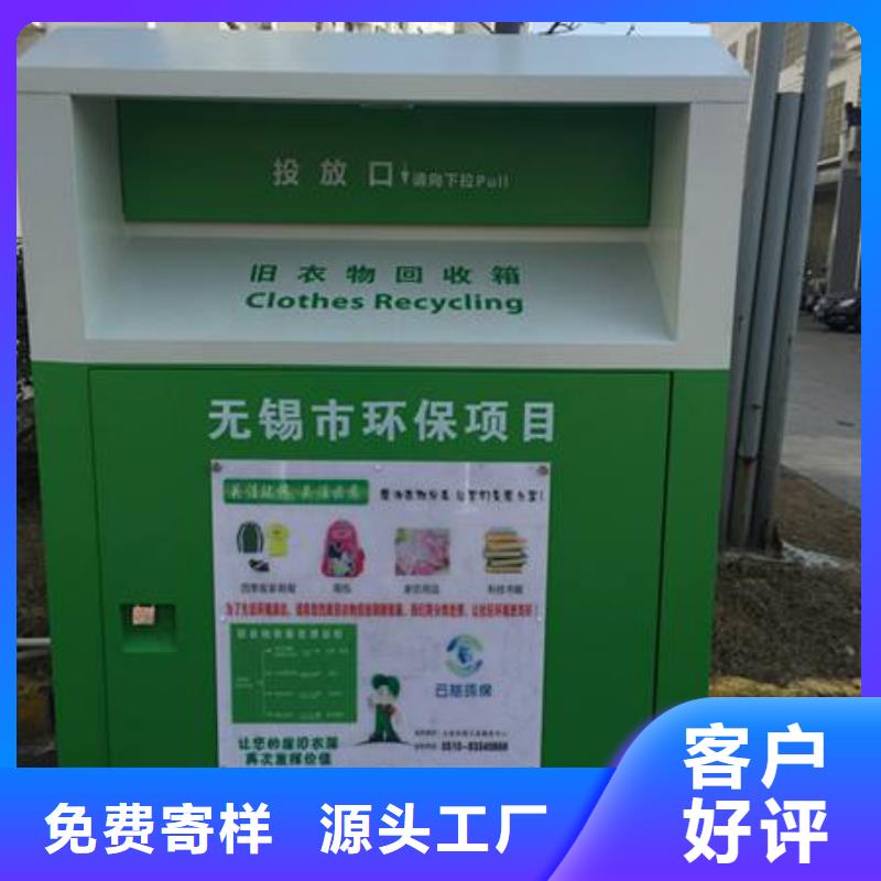 慈善舊衣回收箱口碑好