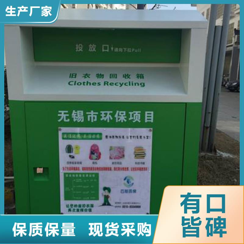 鄉(xiāng)鎮(zhèn)舊衣回收箱性價(jià)比高