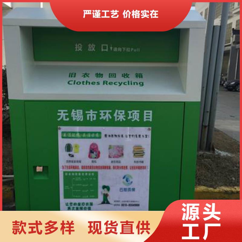 旧衣回收箱定制型号全