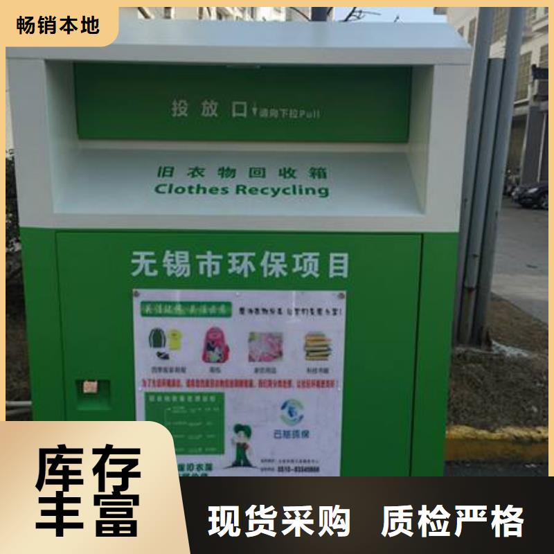 鄉(xiāng)鎮(zhèn)舊衣回收箱貨源充足
