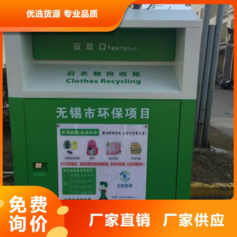 愛心舊衣回收箱質(zhì)量可靠