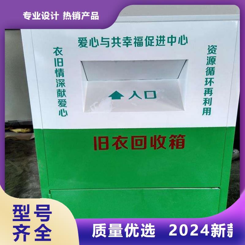 社區(qū)舊衣回收箱