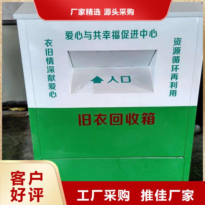 旧衣回收箱定制近期行情