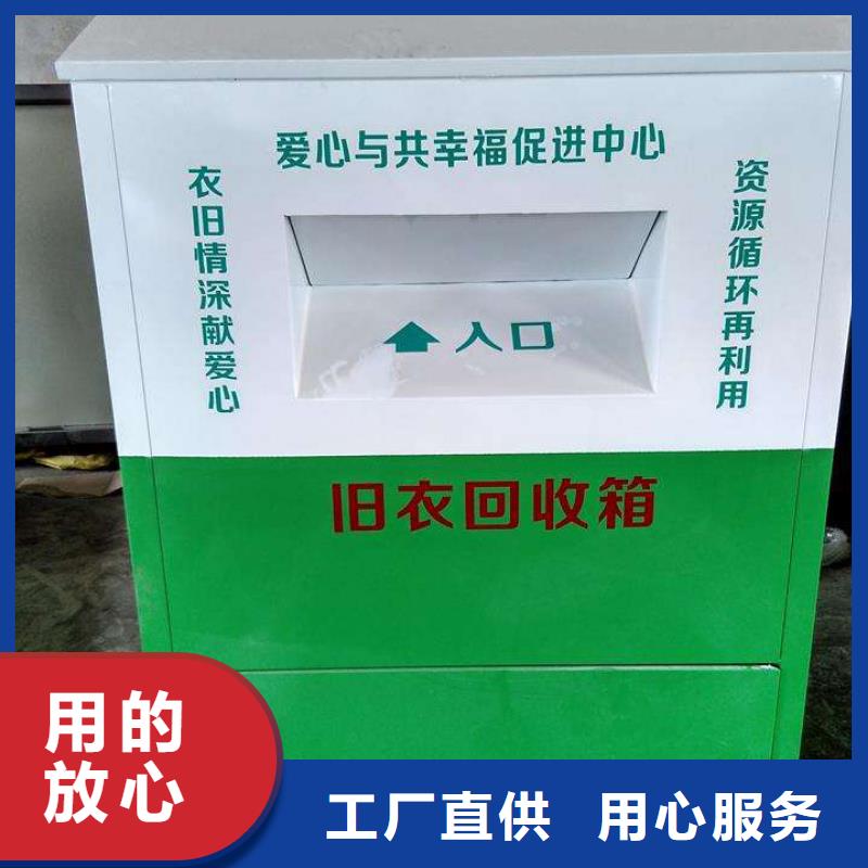 旧衣回收箱售后无忧