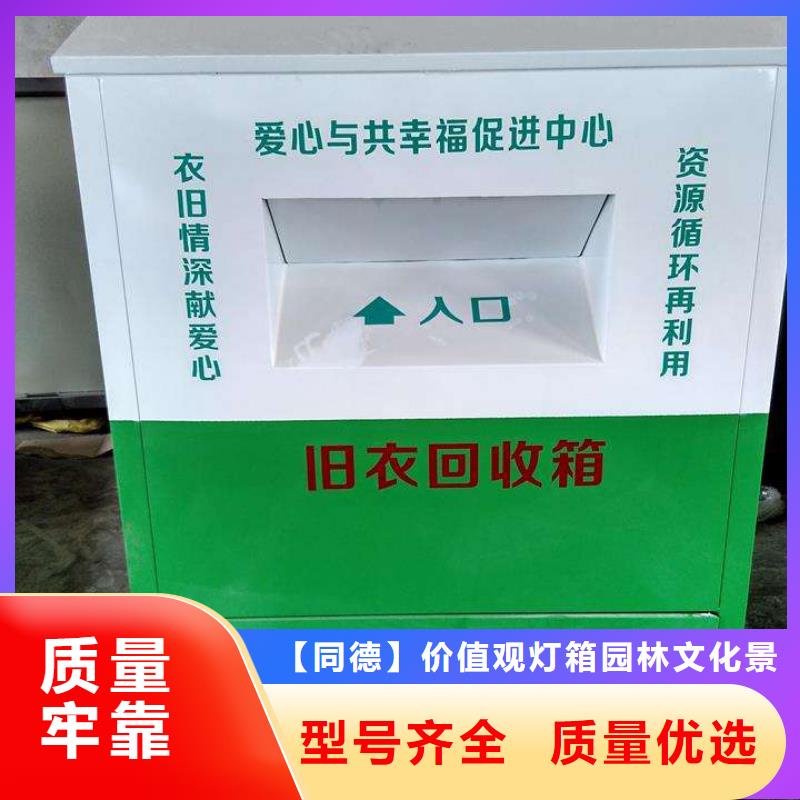 智能舊衣回收箱可定制