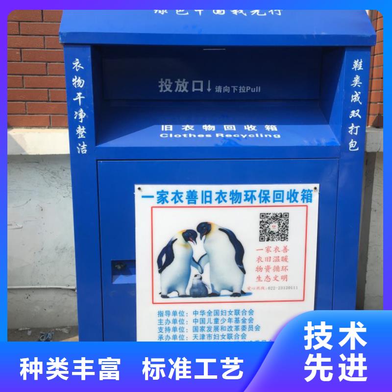 公園舊衣回收箱可定制