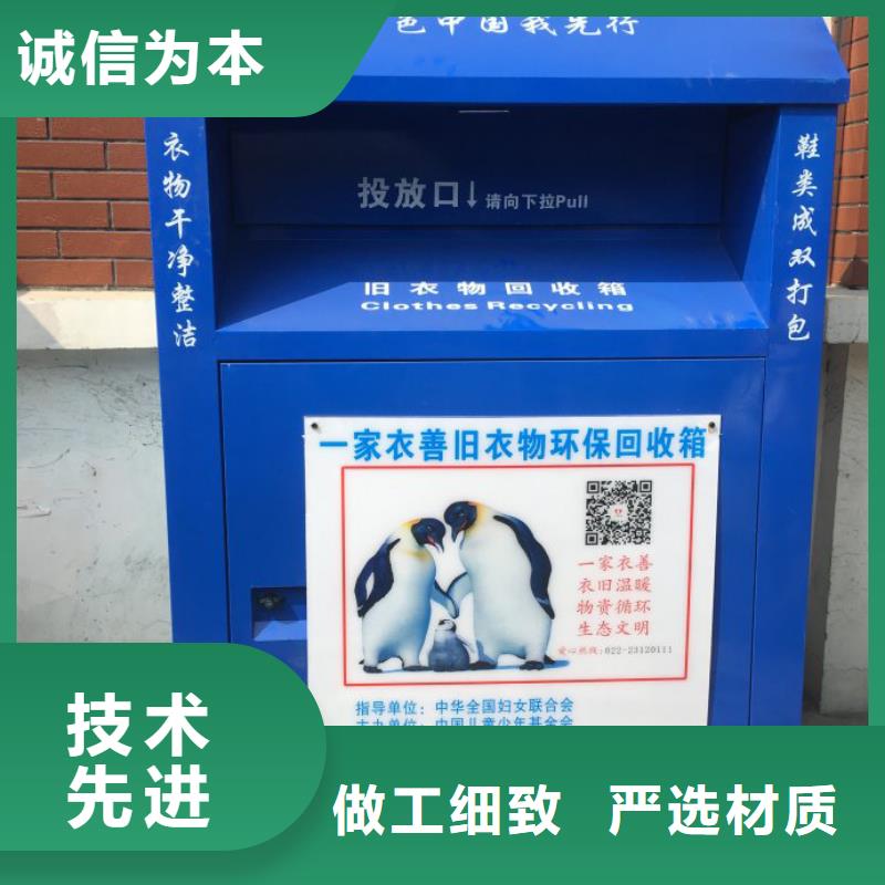 商場(chǎng)舊衣回收箱設(shè)計(jì)