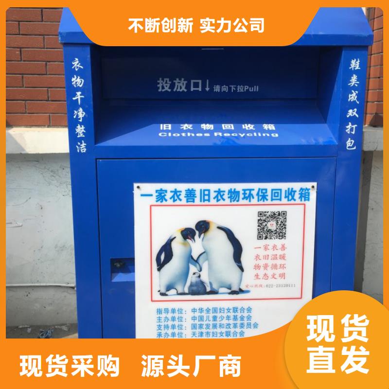 旧衣回收箱厂家近期行情