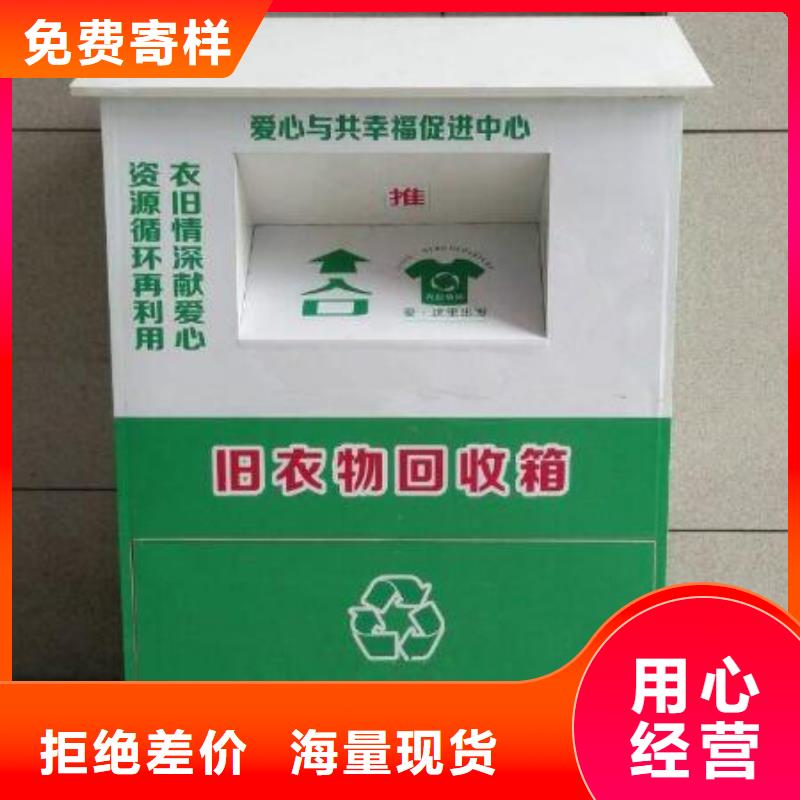 山区旧衣回收箱性价比高