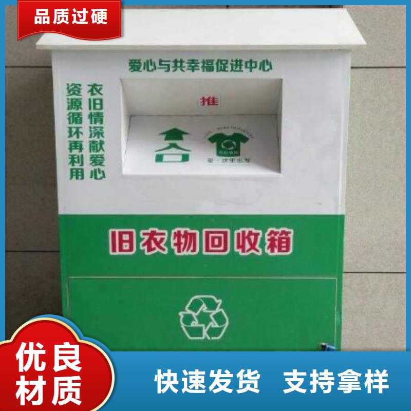 愛心舊衣回收箱質(zhì)量可靠