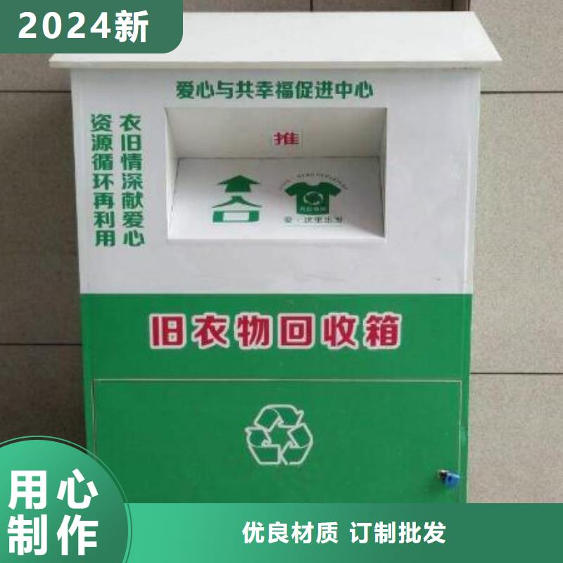商場舊衣回收箱全國走貨