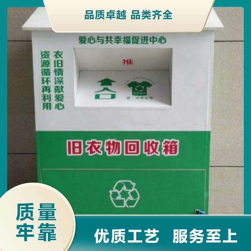 公园旧衣回收箱可定制