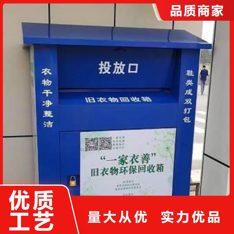 社区旧衣回收箱质量保证