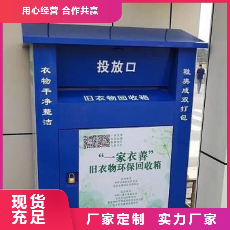 戶外舊衣回收箱貨源充足