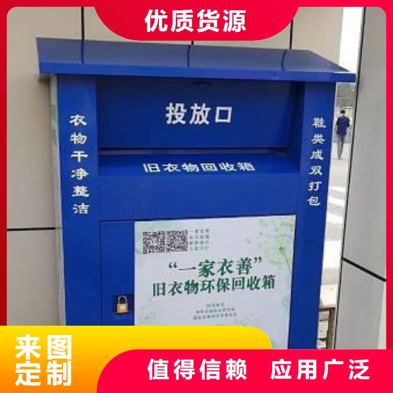 慈善舊衣回收箱口碑好