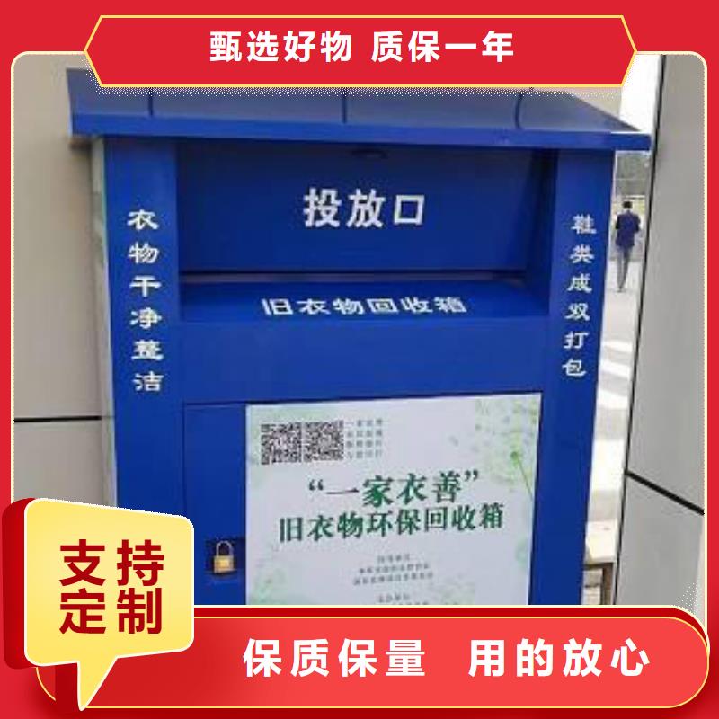 山區(qū)舊衣回收箱批發(fā)