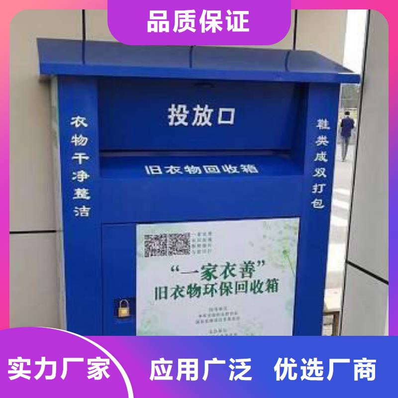 公園舊衣回收箱貨源充足