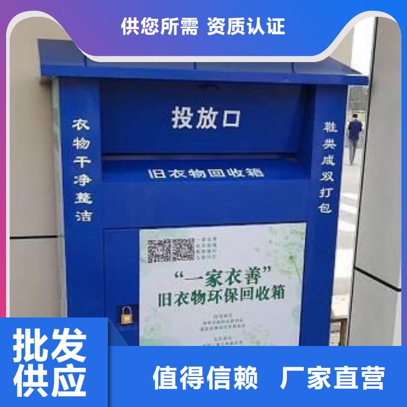 户外旧衣回收箱