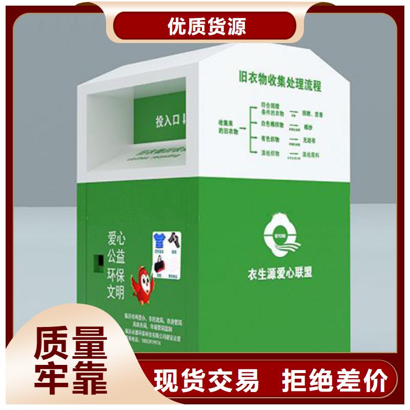 募捐旧衣回收箱批发