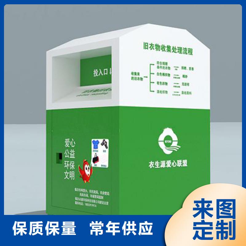 舊衣回收箱廠家質(zhì)量保證