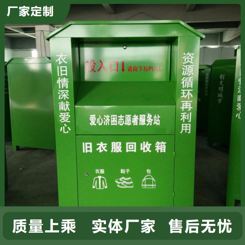 愛心智能舊衣回收箱實(shí)力雄厚