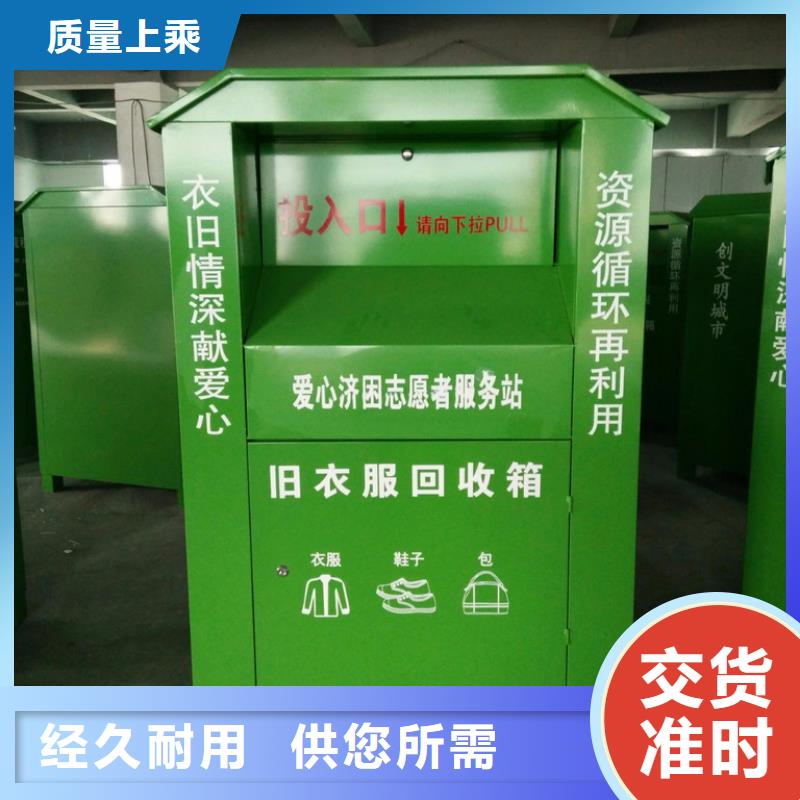 分類舊衣回收箱基地