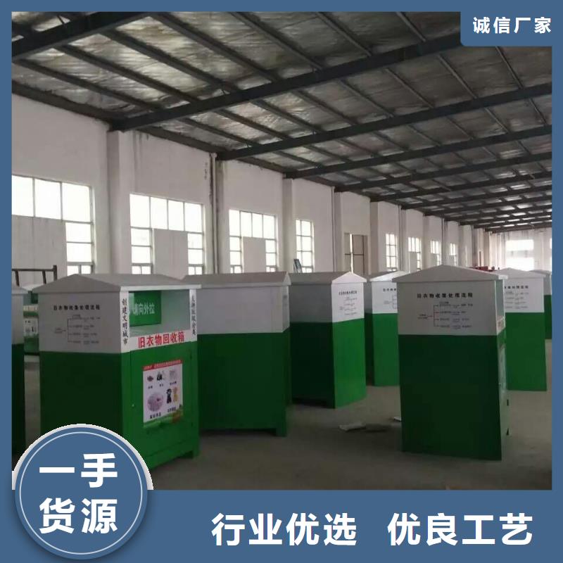 不銹鋼舊衣回收箱性價比高
