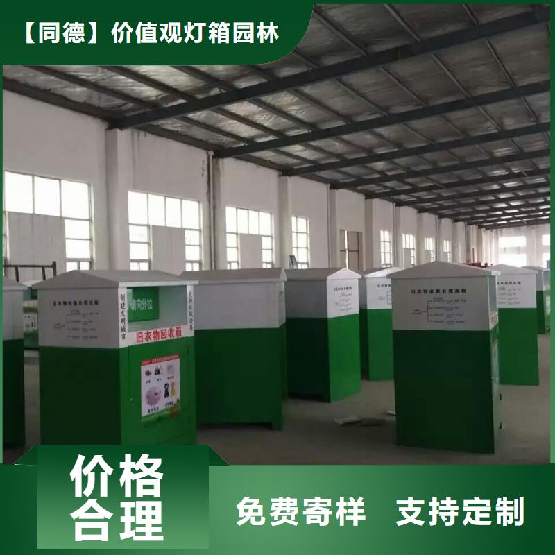 山區(qū)舊衣回收箱實(shí)力老廠