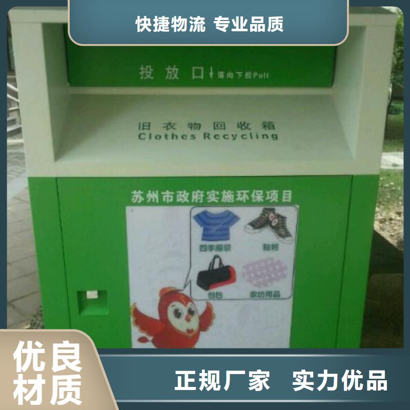 智能舊衣回收箱可定制
