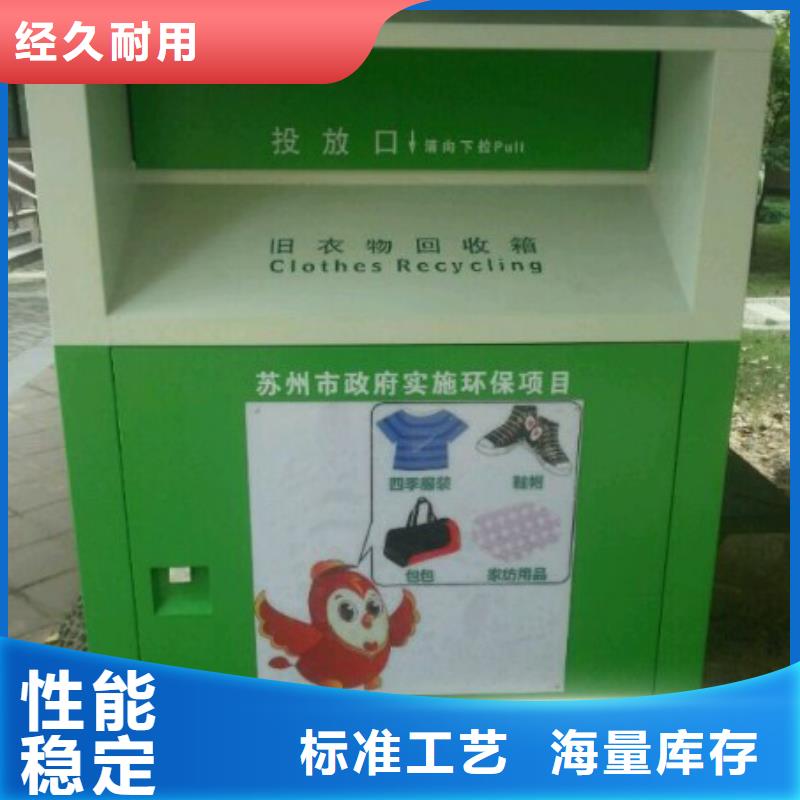 戶外舊衣回收箱暢銷全國