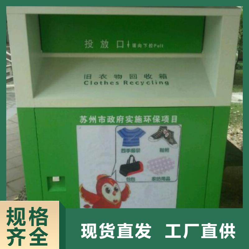商場(chǎng)舊衣回收箱設(shè)計(jì)