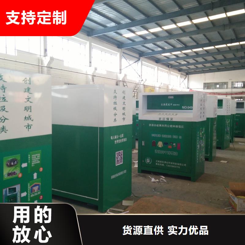 城鄉(xiāng)舊衣回收箱口碑好