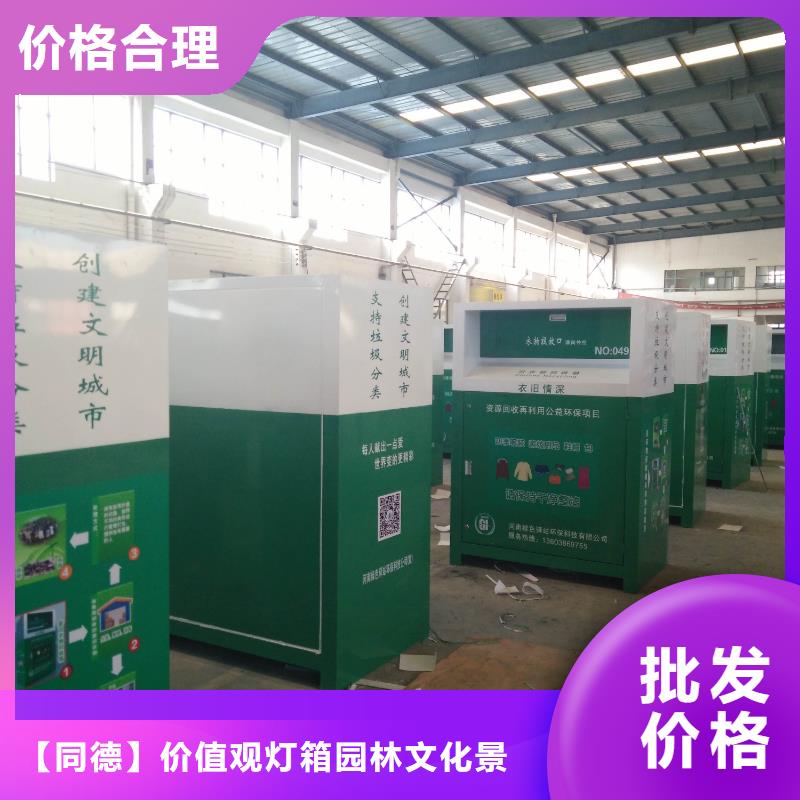 城鎮(zhèn)舊衣回收箱批發(fā)