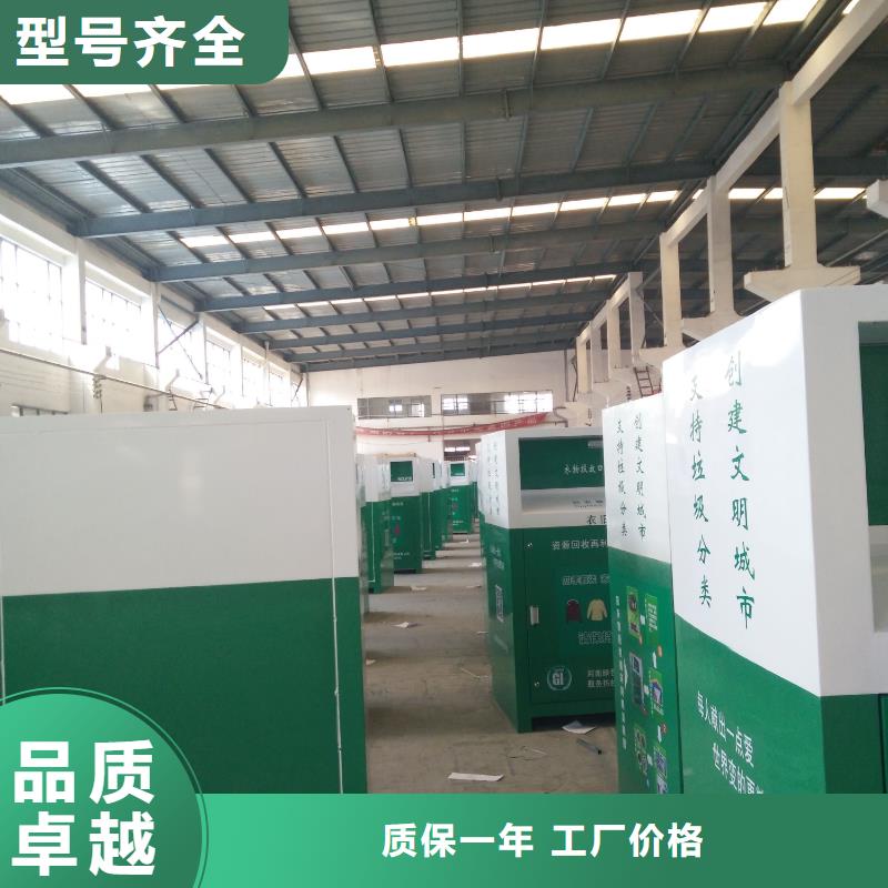 爱心旧衣回收箱质量可靠