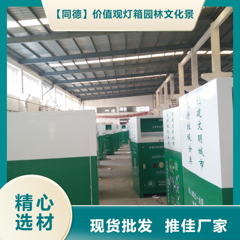 旧衣回收箱厂家来电咨询
