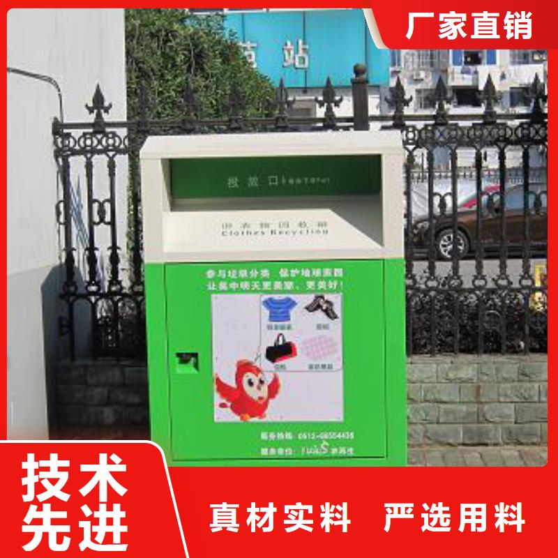 城鎮(zhèn)舊衣回收箱實(shí)力老廠