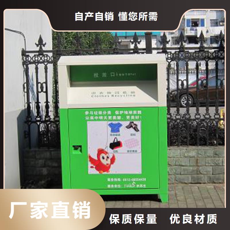分類舊衣回收箱廠家直銷