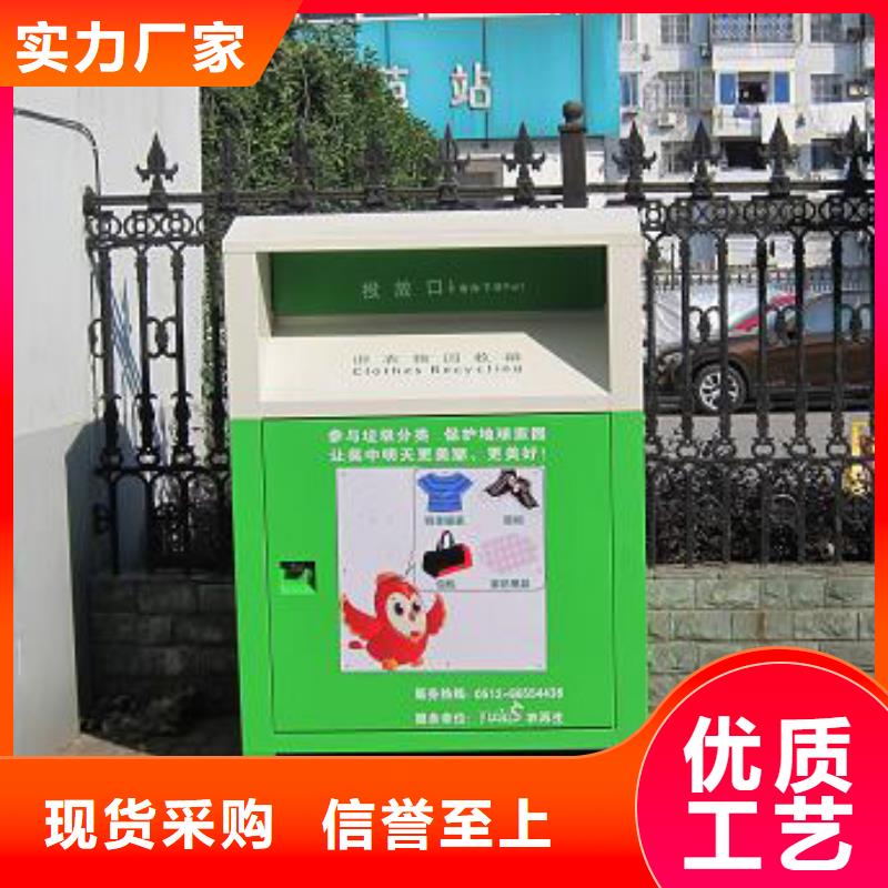 社区旧衣回收箱批发