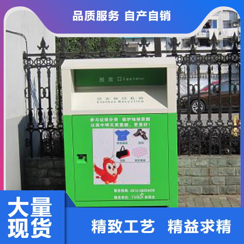 社區(qū)舊衣回收箱實力老廠