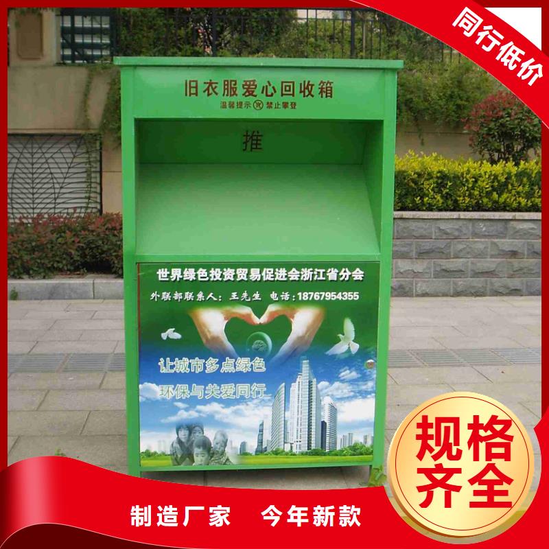 慈善旧衣回收箱设计