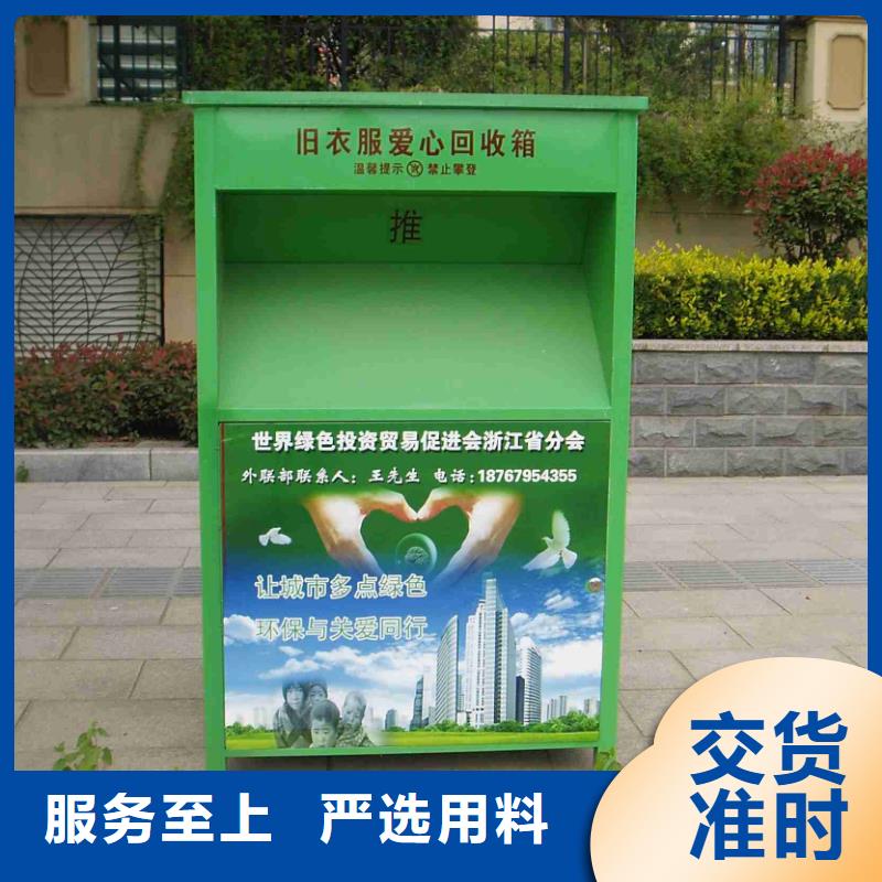 舊衣回收箱定制采購(gòu)