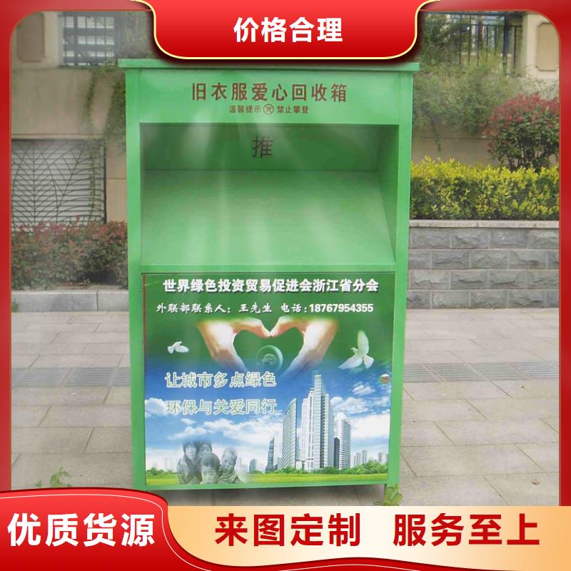 商场旧衣回收箱口碑好