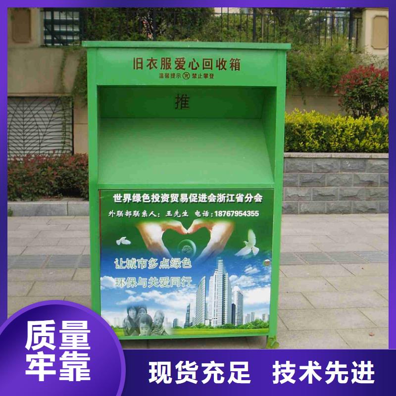 城鎮(zhèn)舊衣回收箱批發(fā)