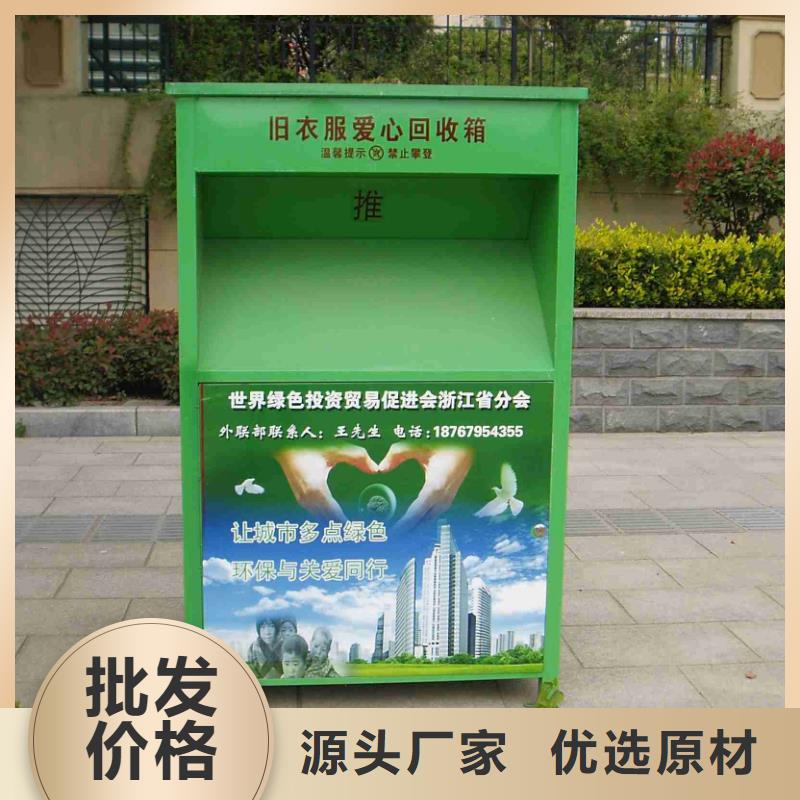 小區(qū)環(huán)保舊衣回收箱質(zhì)量可靠