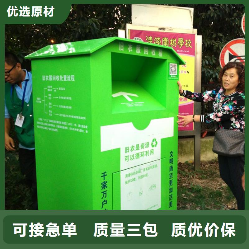 爱心旧衣回收箱质量可靠