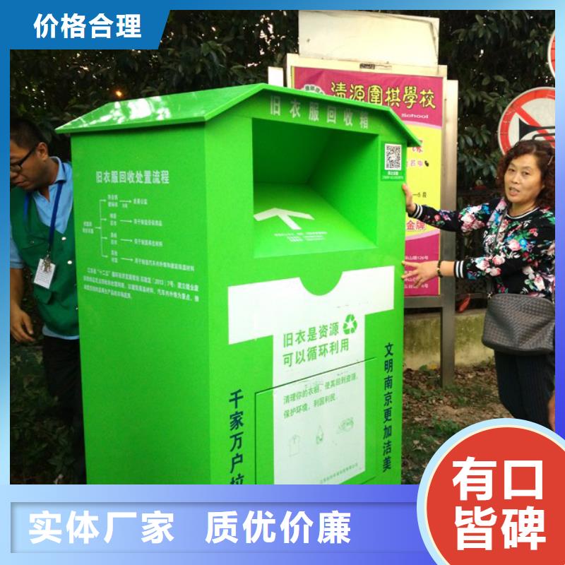 智能舊衣回收箱可定制