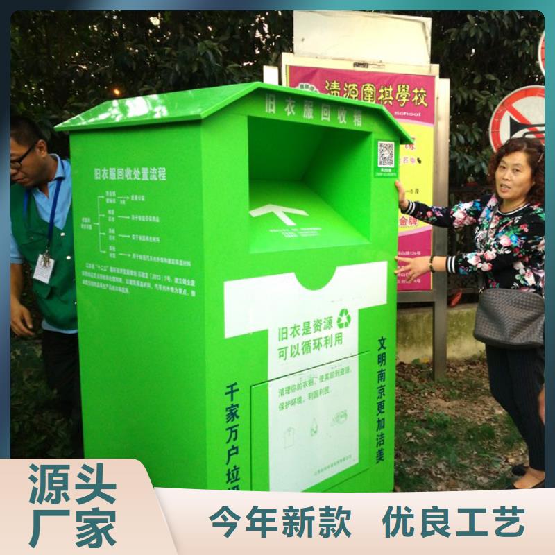 戶外舊衣回收箱貨源充足