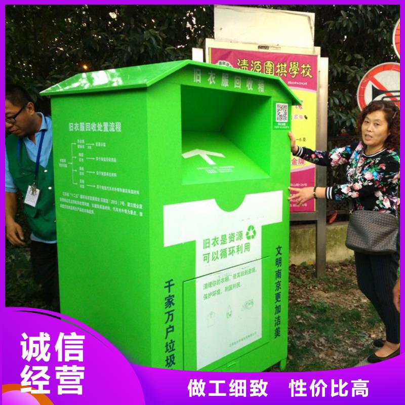 旧衣回收箱公益箱品质放心